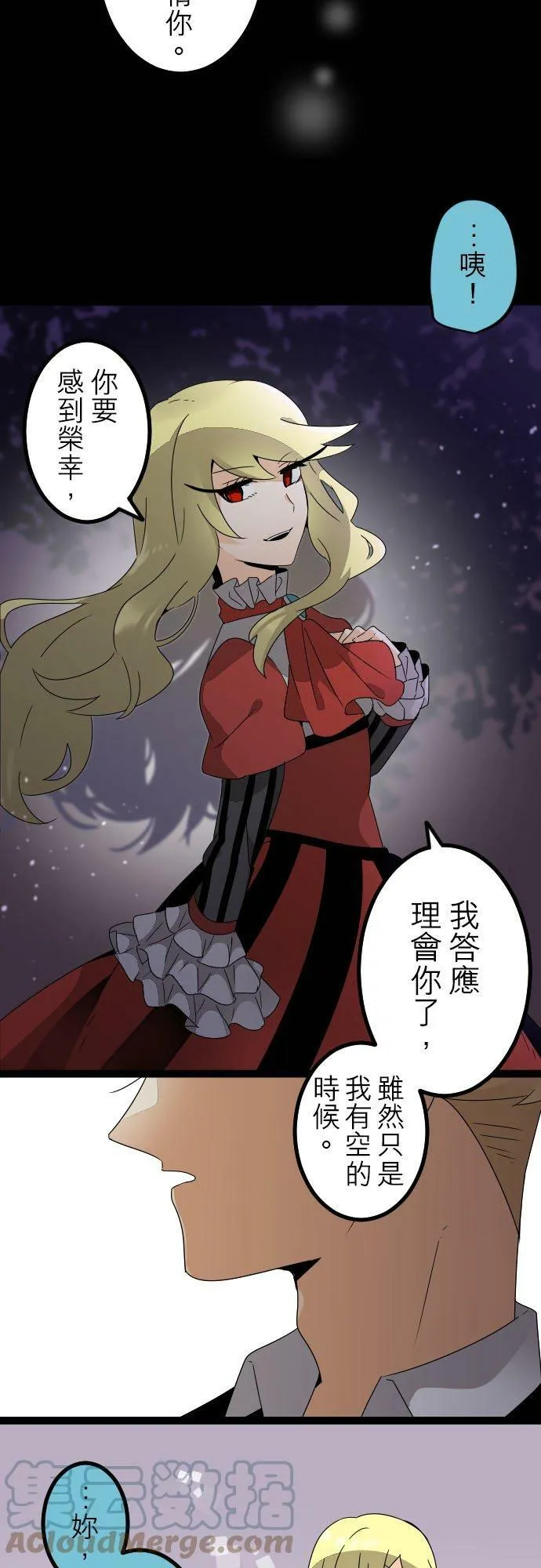 第261话：杀人鬼的梦与现实―留国相关人士篇－答案15 第27页