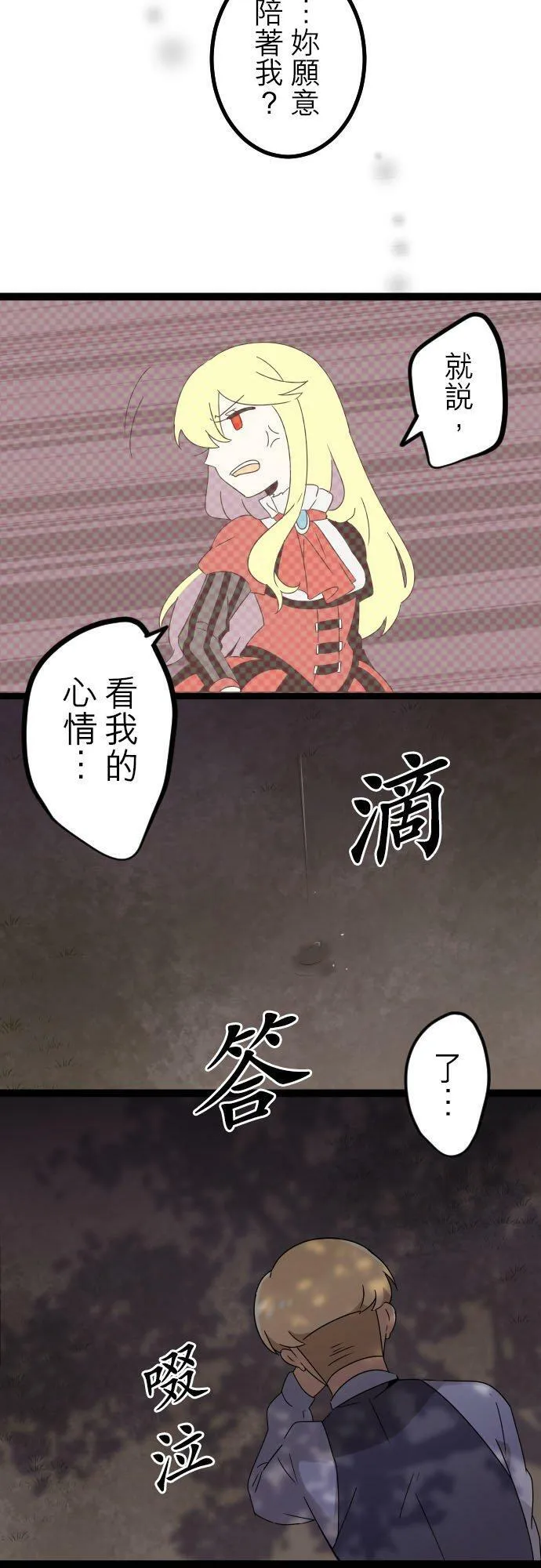 第261话：杀人鬼的梦与现实―留国相关人士篇－答案15 第30页