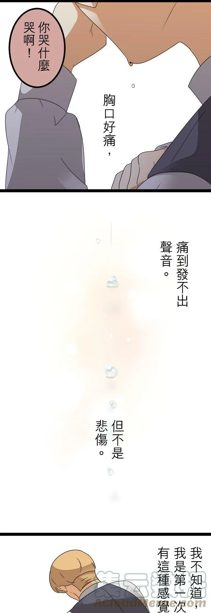 第261话：杀人鬼的梦与现实―留国相关人士篇－答案15 第31页