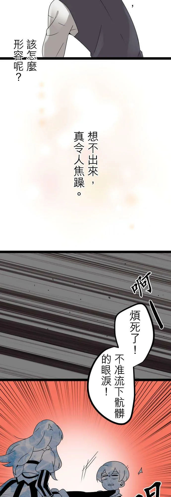第261话：杀人鬼的梦与现实―留国相关人士篇－答案15 第32页