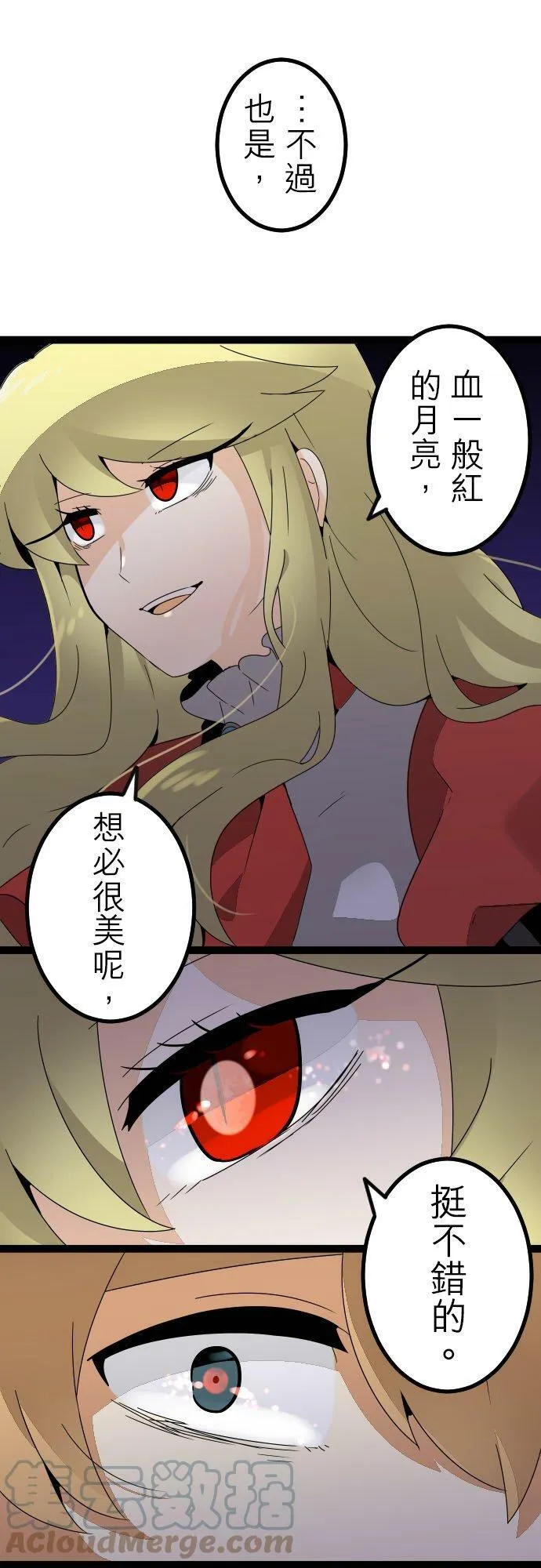 第261话：杀人鬼的梦与现实―留国相关人士篇－答案15 第35页
