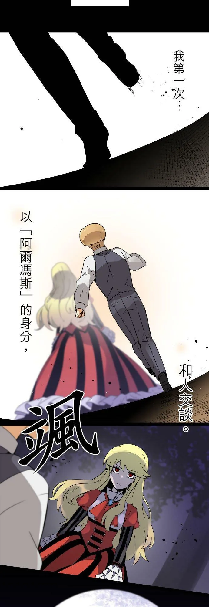 第261话：杀人鬼的梦与现实―留国相关人士篇－答案15 第38页