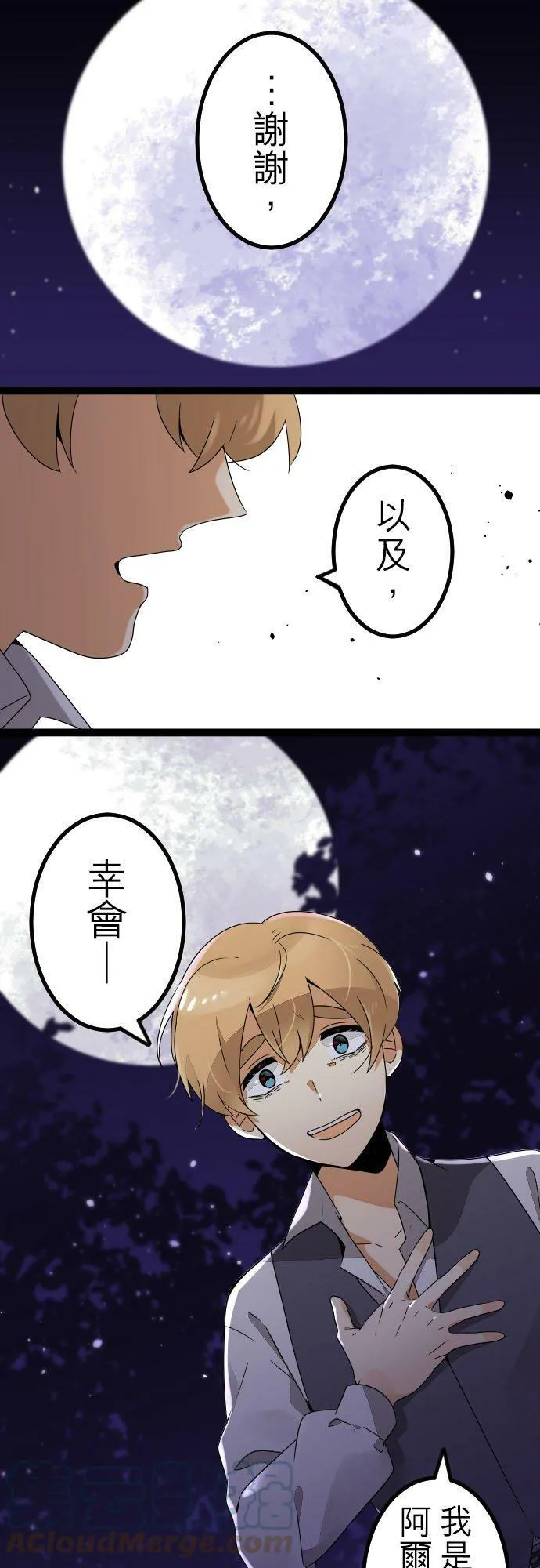 第261话：杀人鬼的梦与现实―留国相关人士篇－答案15 第39页