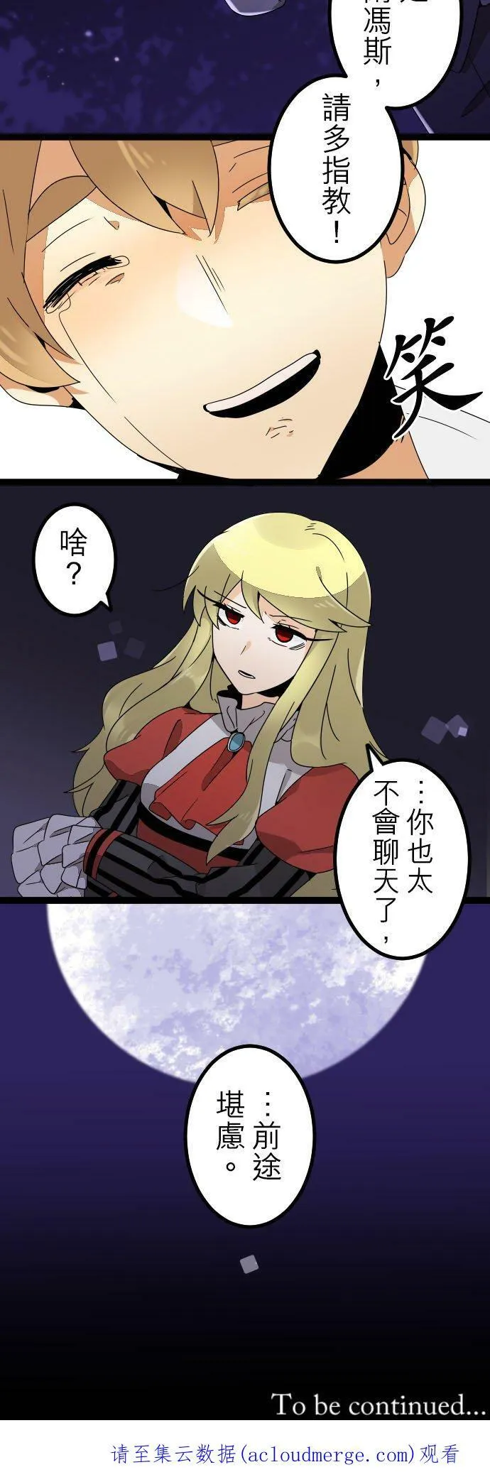第261话：杀人鬼的梦与现实―留国相关人士篇－答案15 第40页
