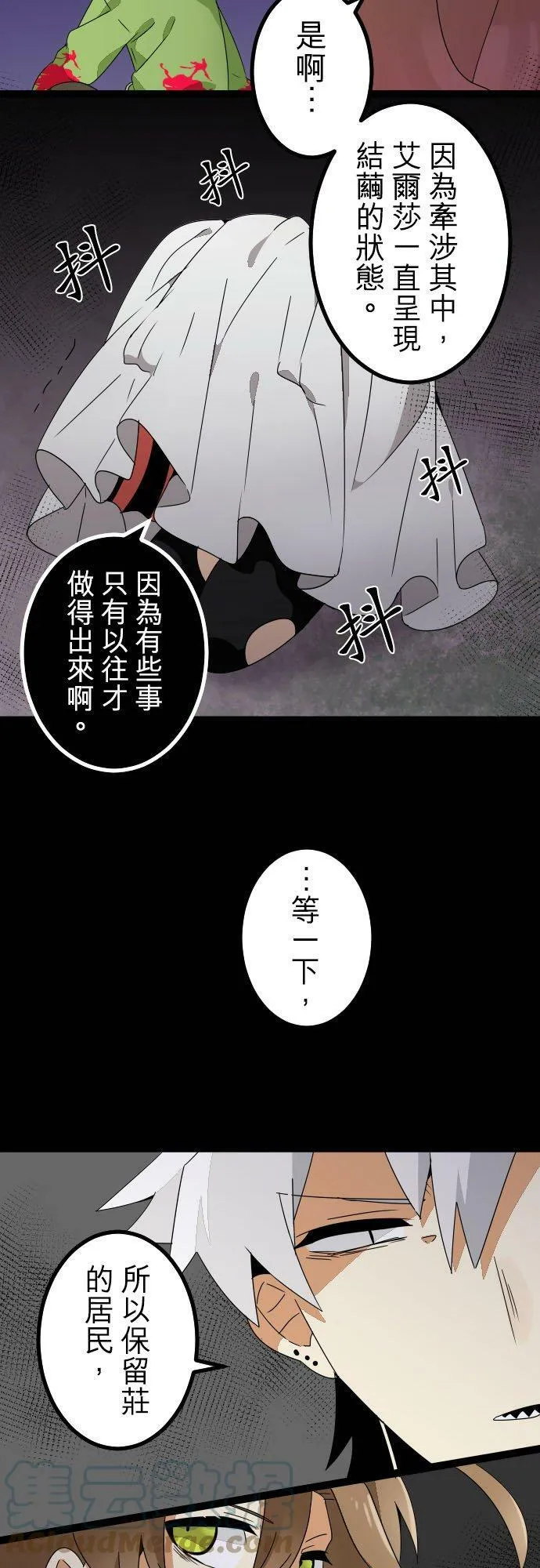第262话：杀人鬼和梦蝶 第3页