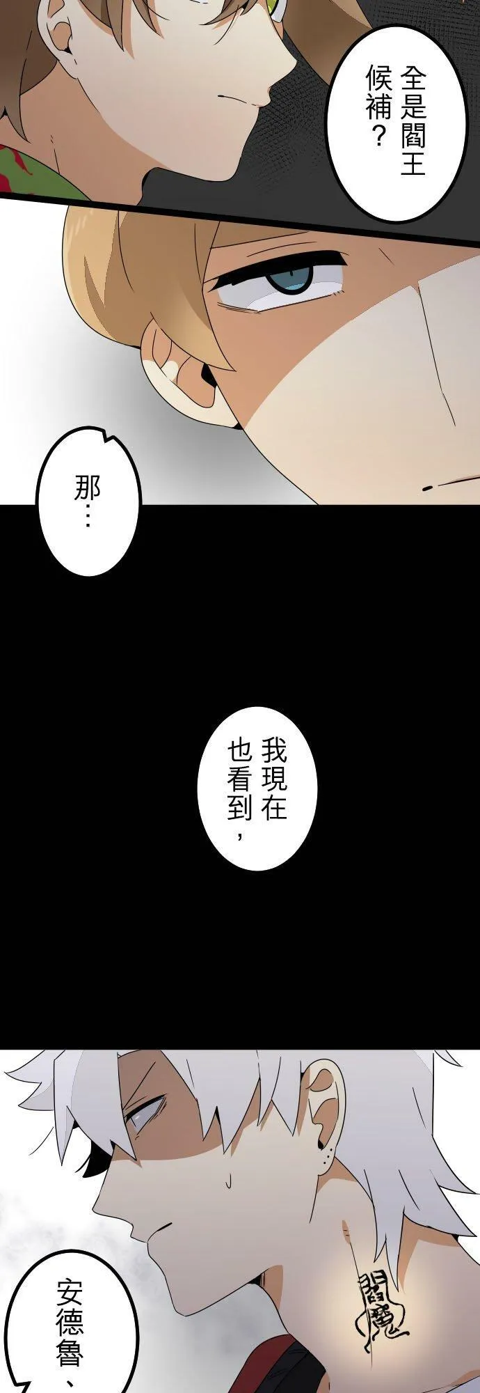 第262话：杀人鬼和梦蝶 第4页
