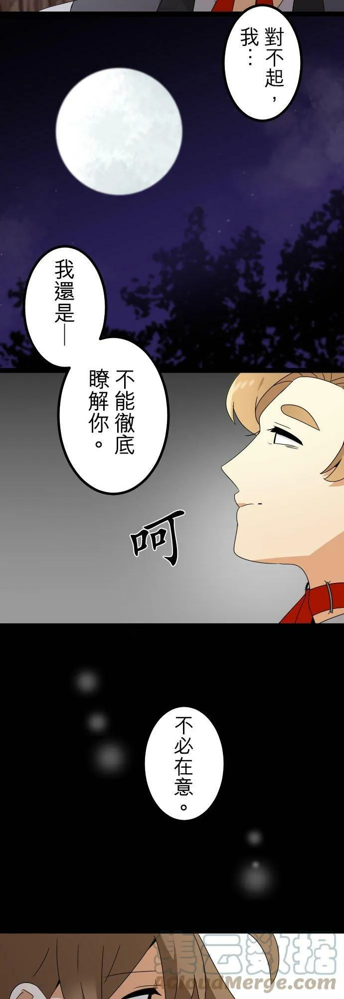 第262话：杀人鬼和梦蝶 第19页