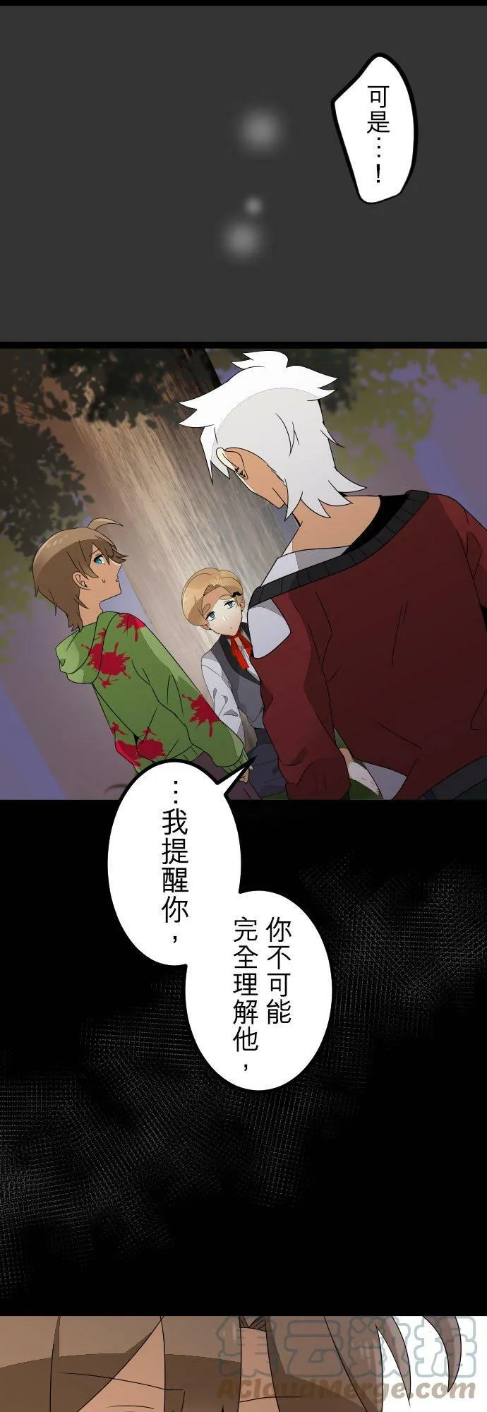 第262话：杀人鬼和梦蝶 第21页