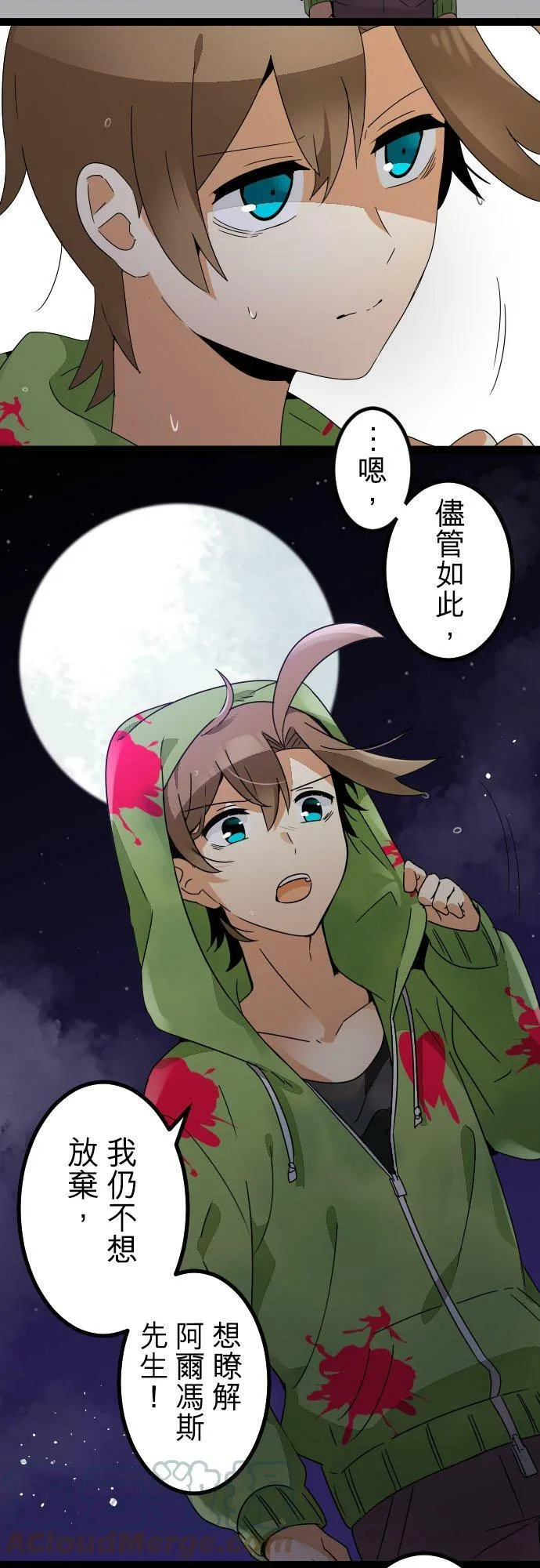 第262话：杀人鬼和梦蝶 第25页