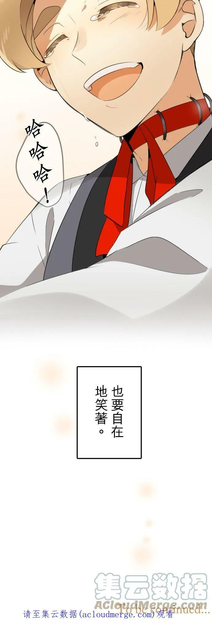 第262话：杀人鬼和梦蝶 第35页