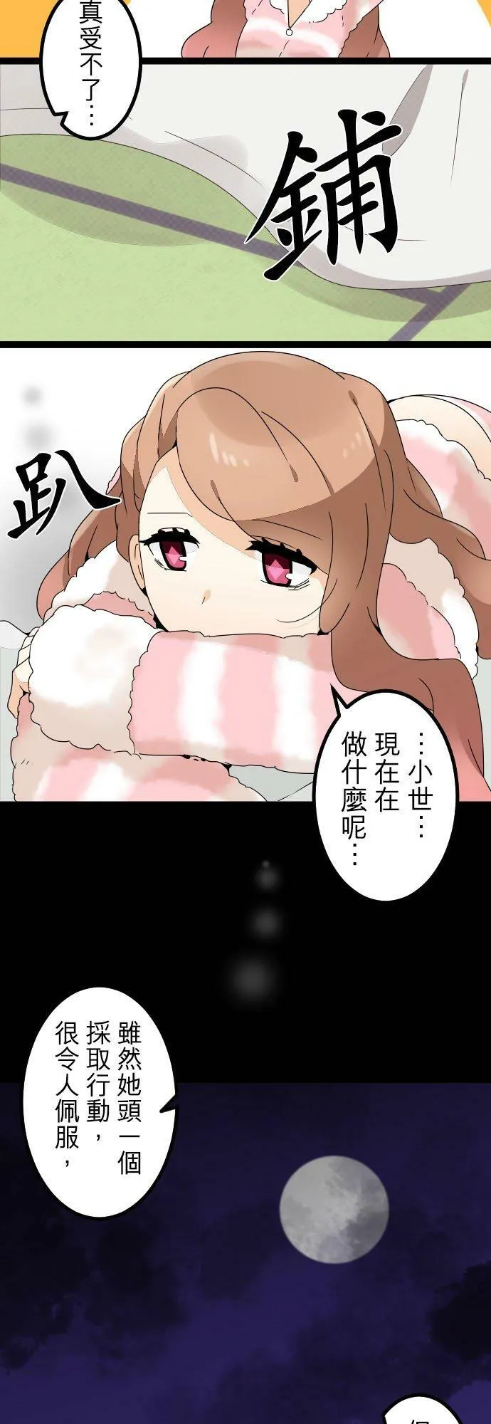 第262话：杀人鬼和梦蝶 第37页