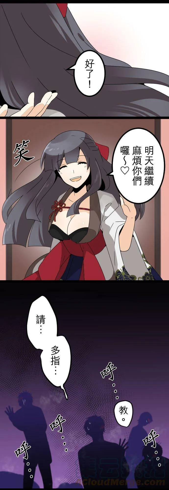 第263话：潜入和纠葛 第5页