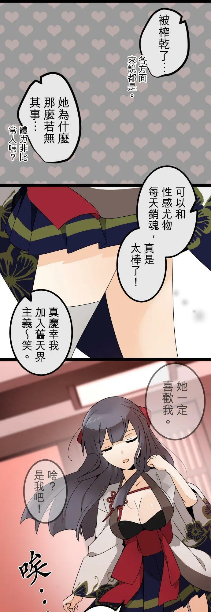 第263话：潜入和纠葛 第6页