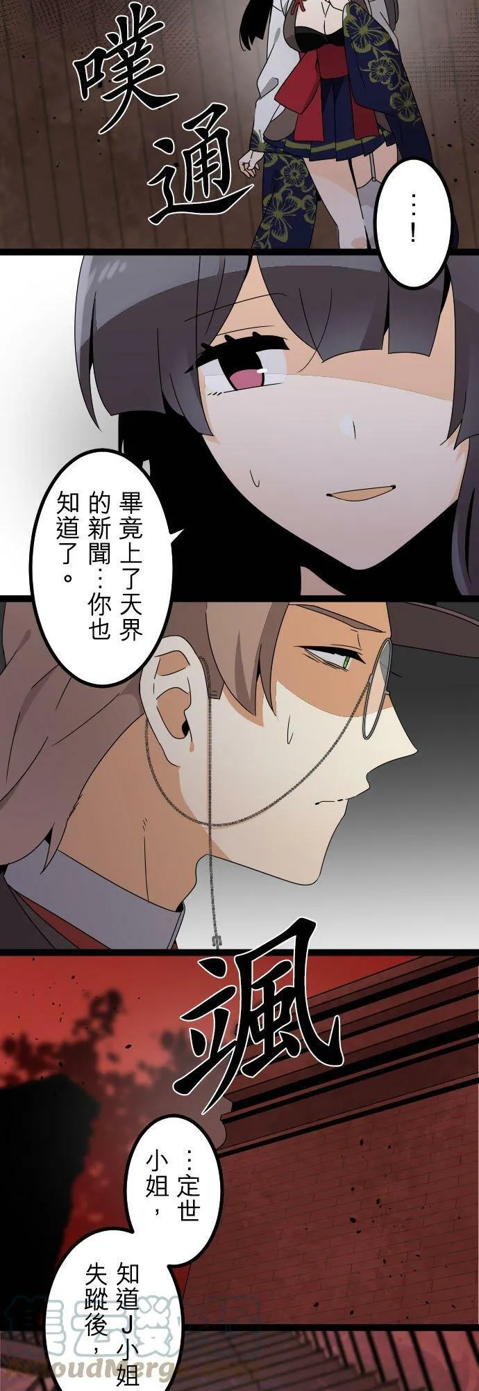 第263话：潜入和纠葛 第17页