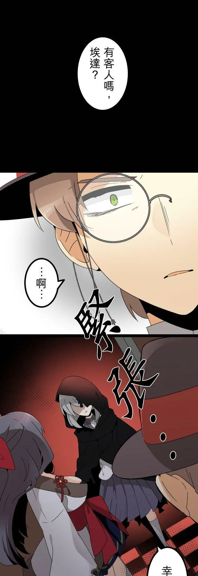 第263话：潜入和纠葛 第22页