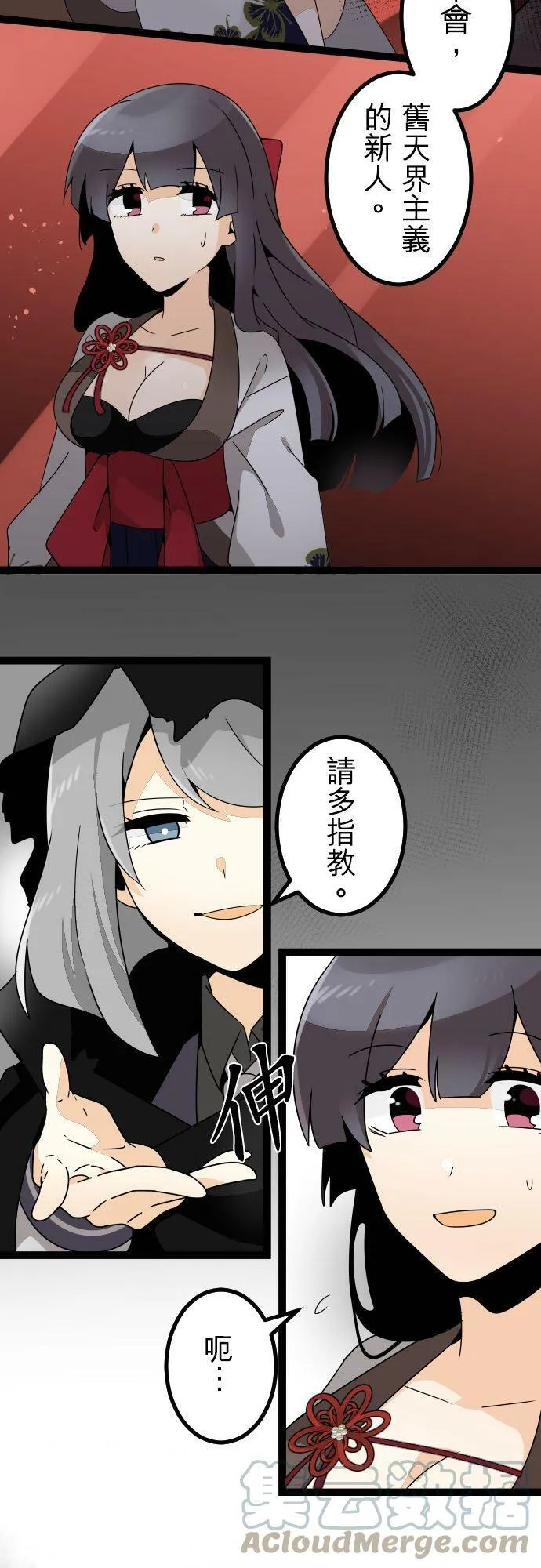 第263话：潜入和纠葛 第23页