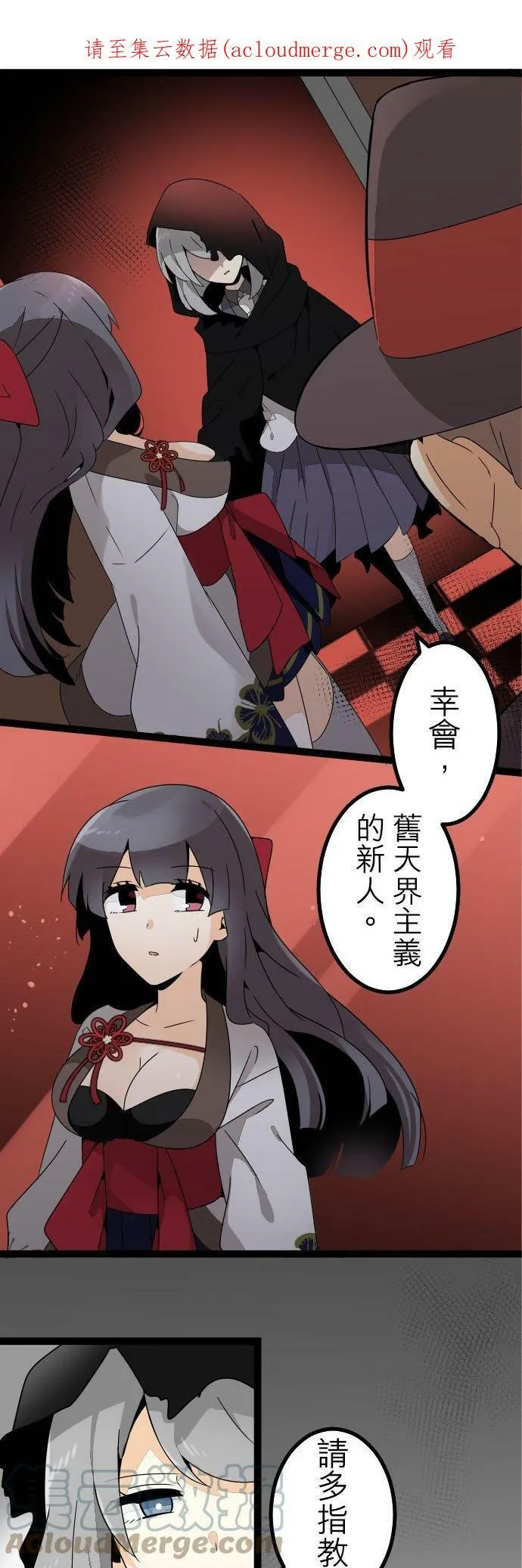 第264话：试探摸索 第1页