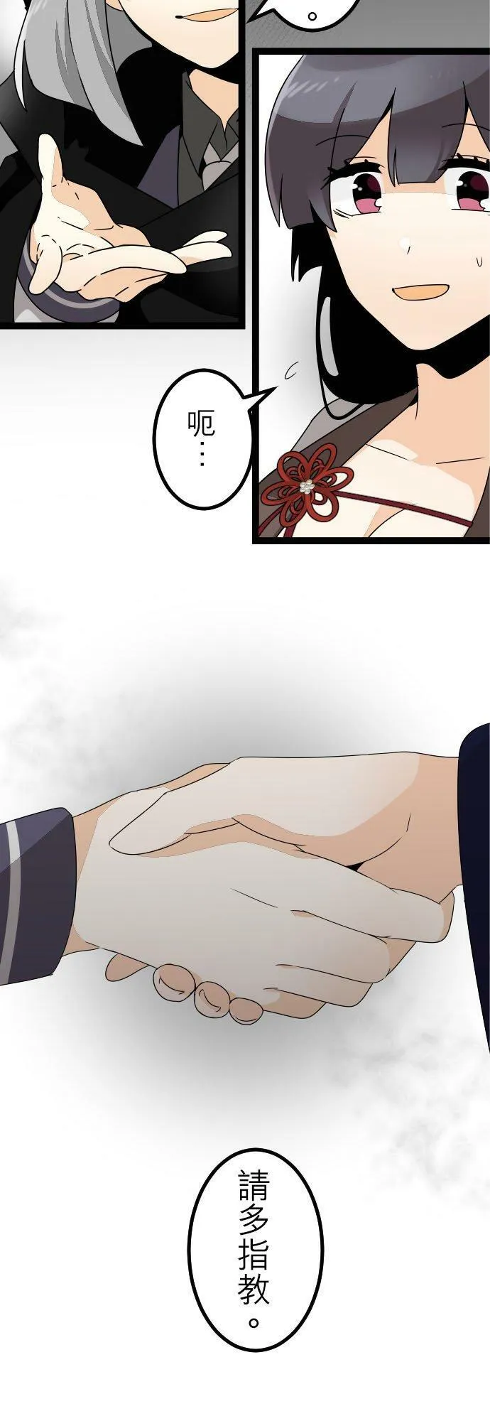 第264话：试探摸索 第2页
