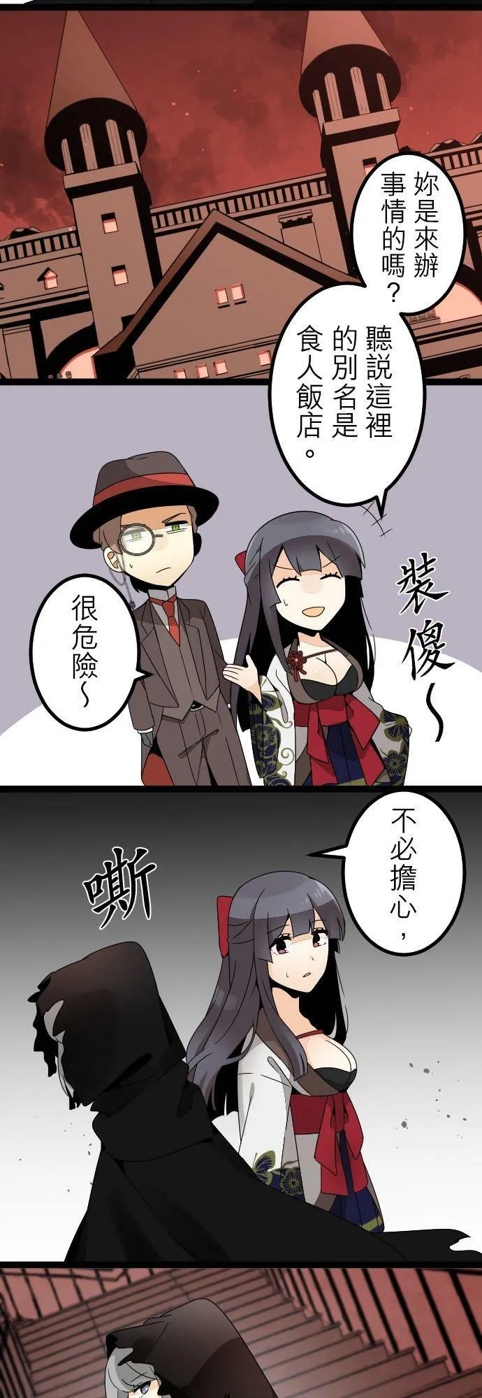 第264话：试探摸索 第4页