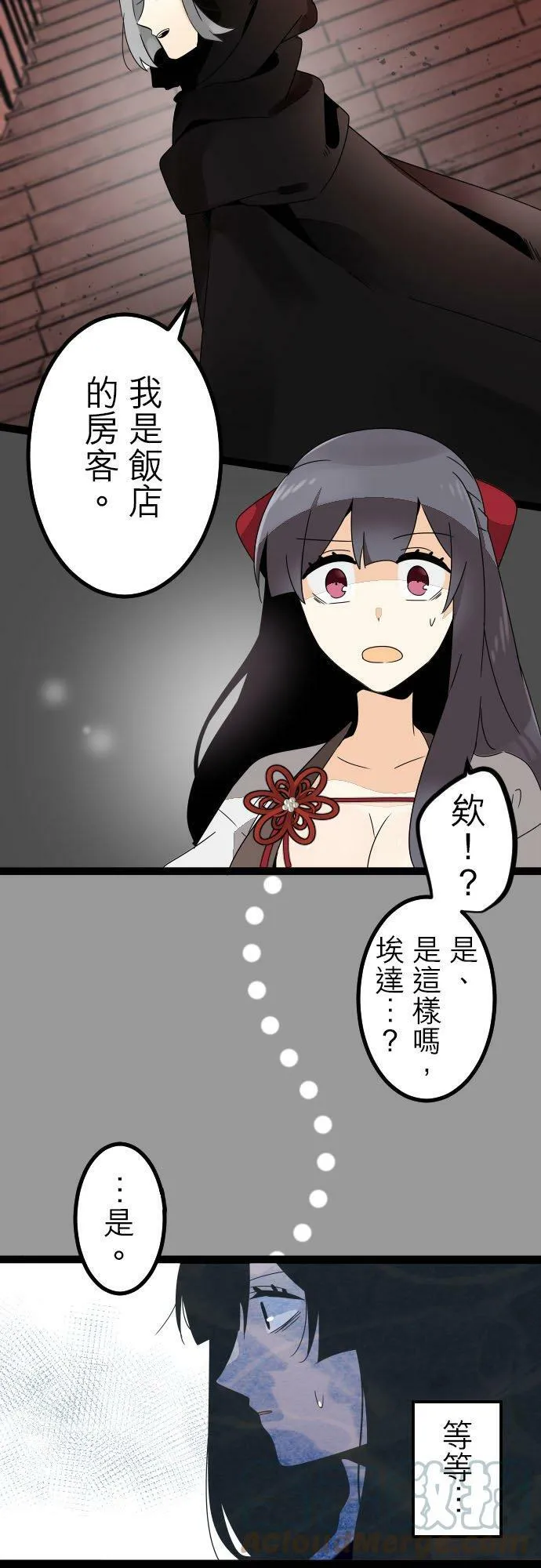 第264话：试探摸索 第5页