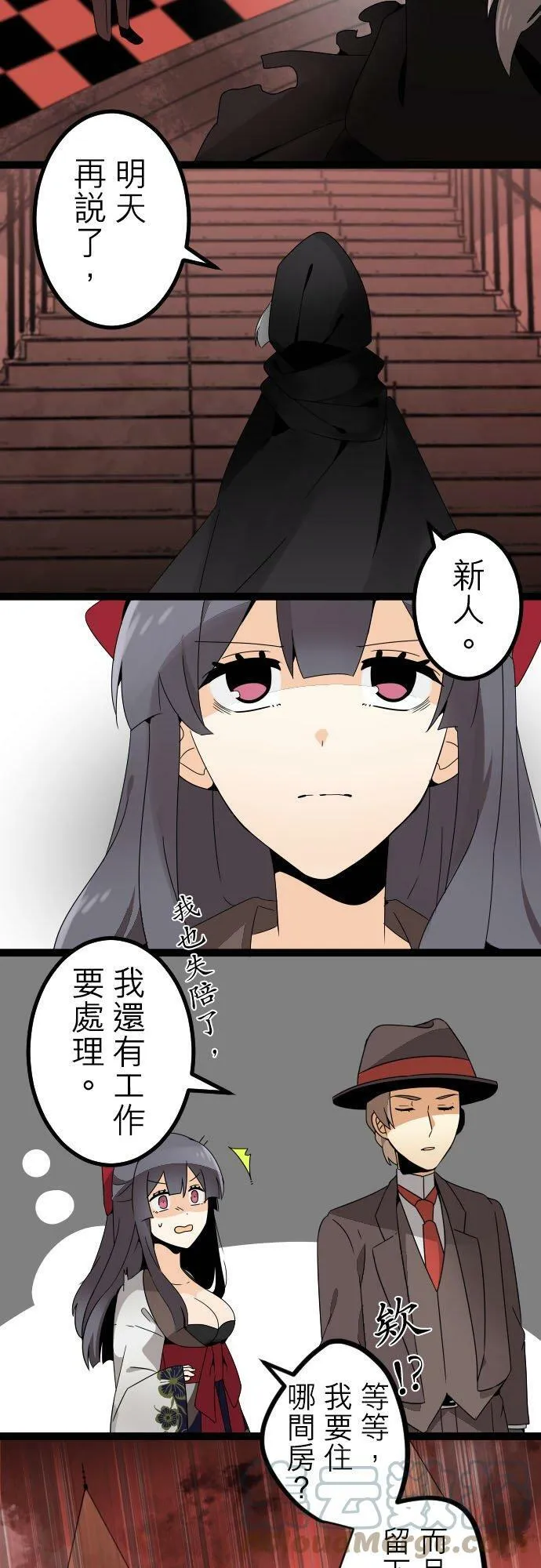第264话：试探摸索 第7页