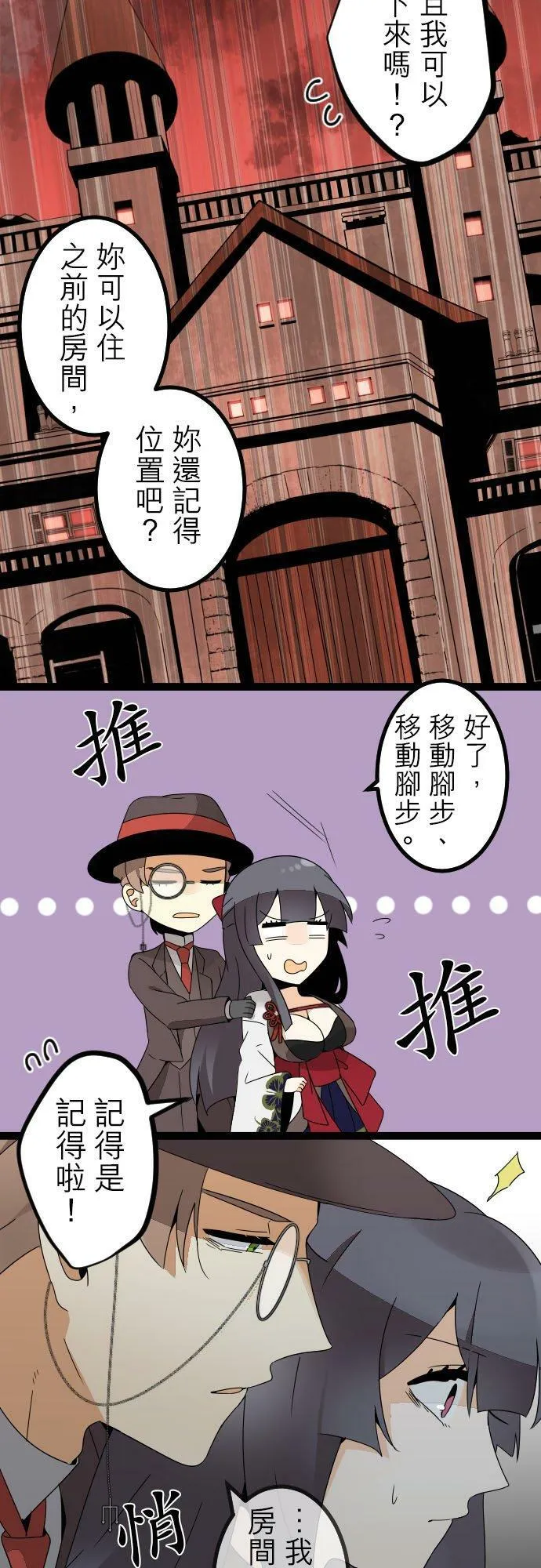 第264话：试探摸索 第8页