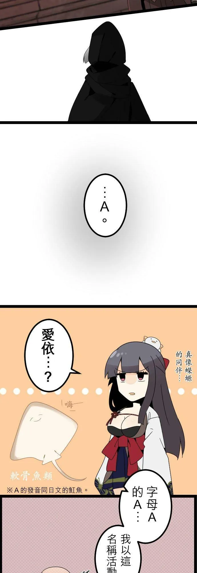 第264话：试探摸索 第12页
