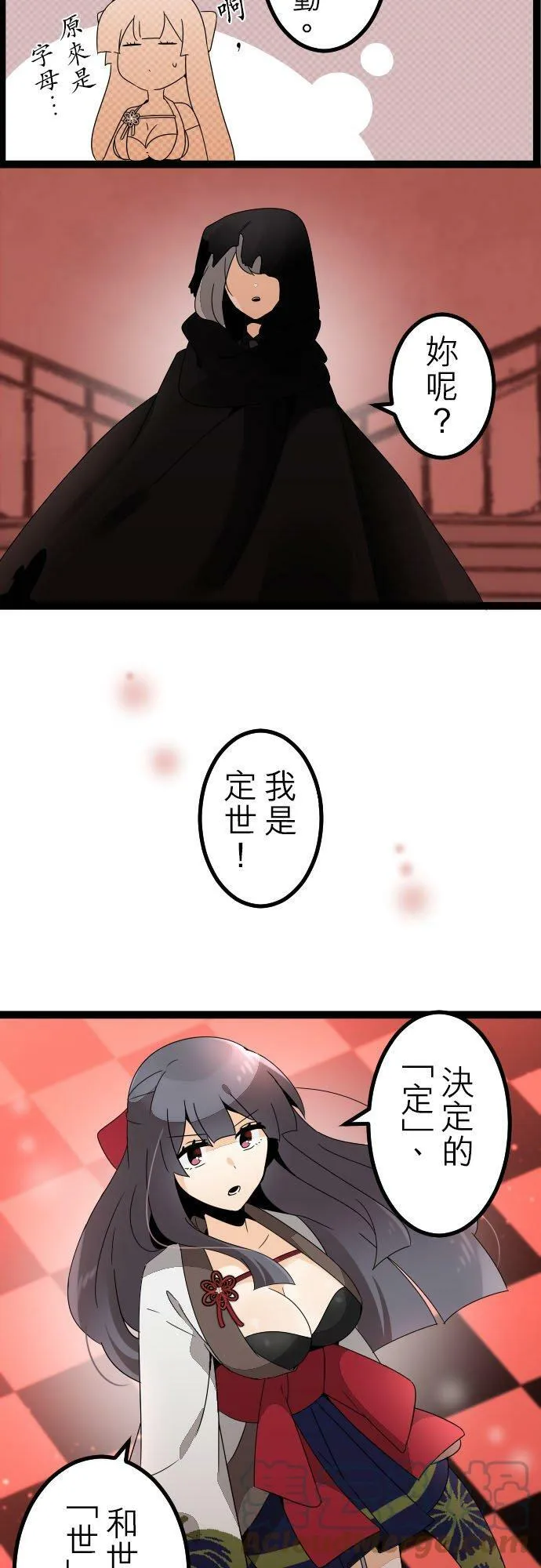 第264话：试探摸索 第13页