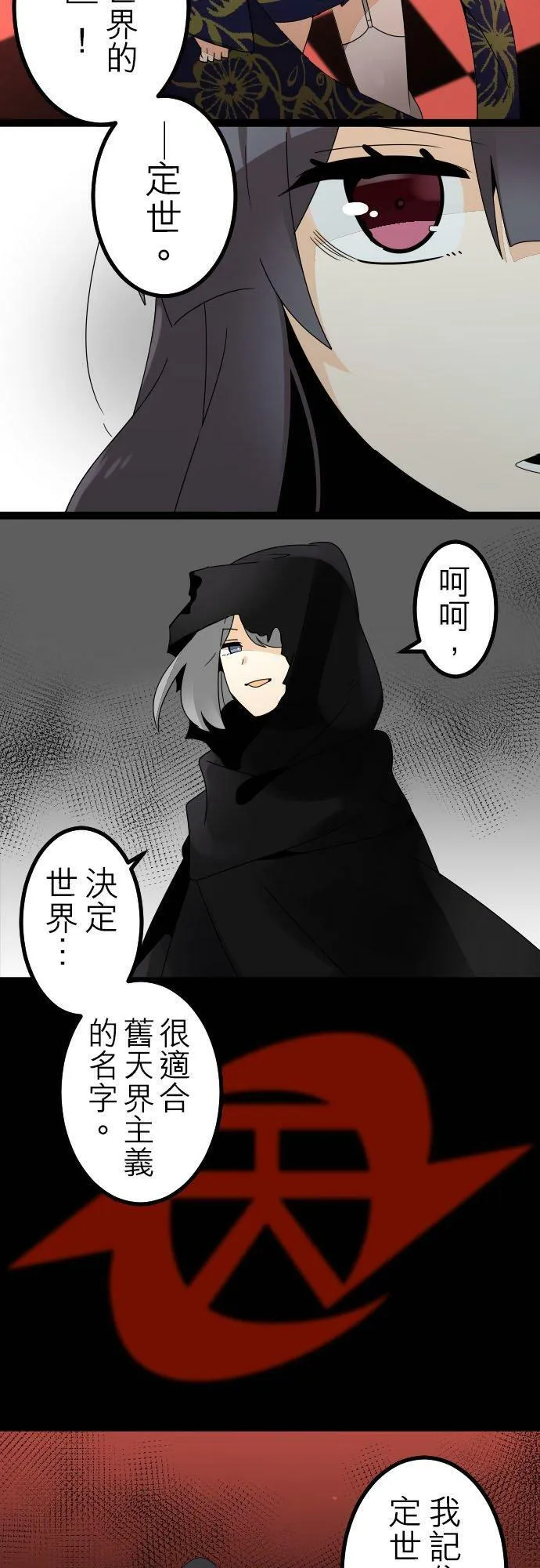 第264话：试探摸索 第14页