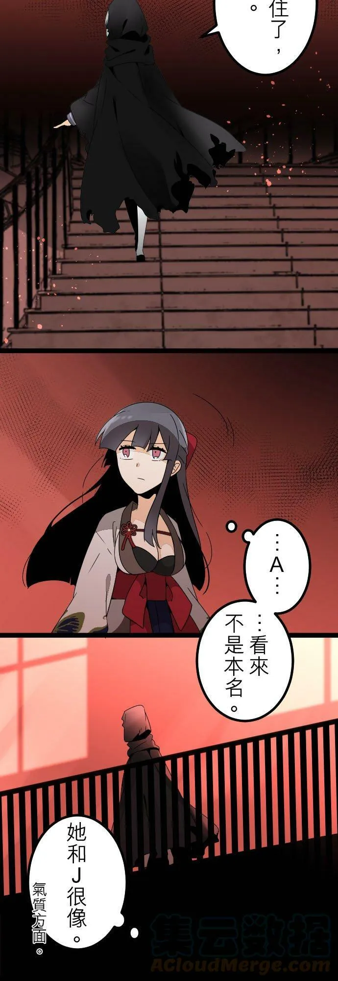 第264话：试探摸索 第15页