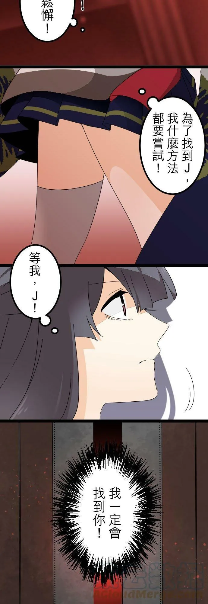 第264话：试探摸索 第17页