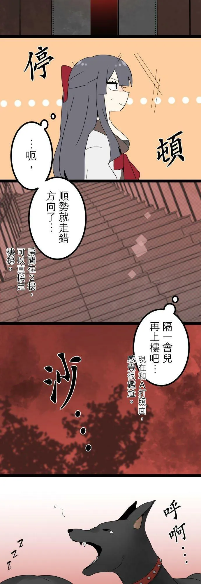 第264话：试探摸索 第18页