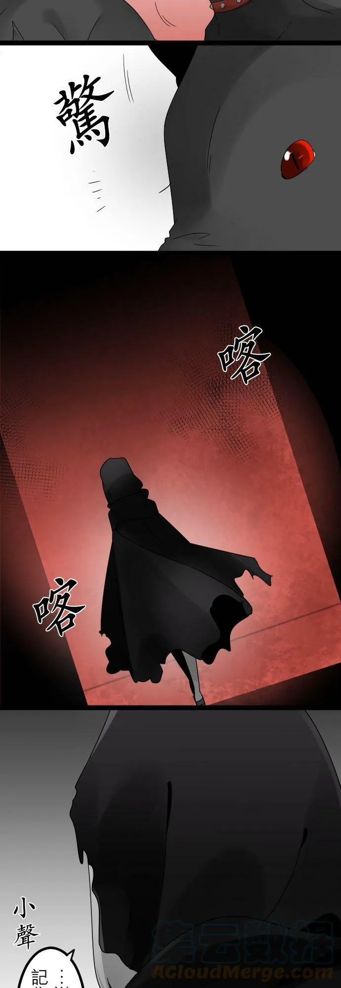 第264话：试探摸索 第19页