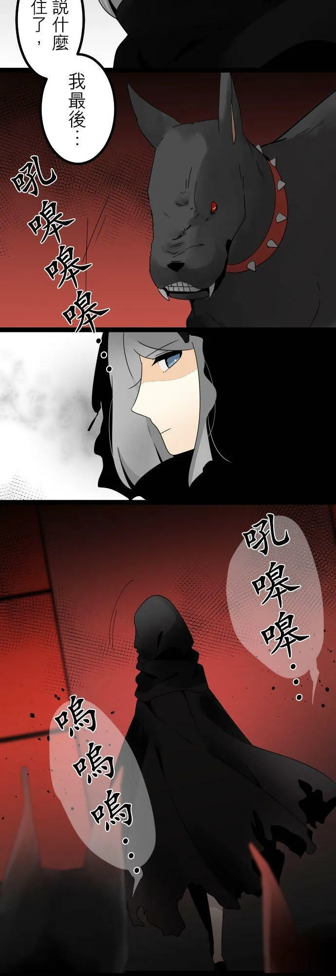 第264话：试探摸索 第20页