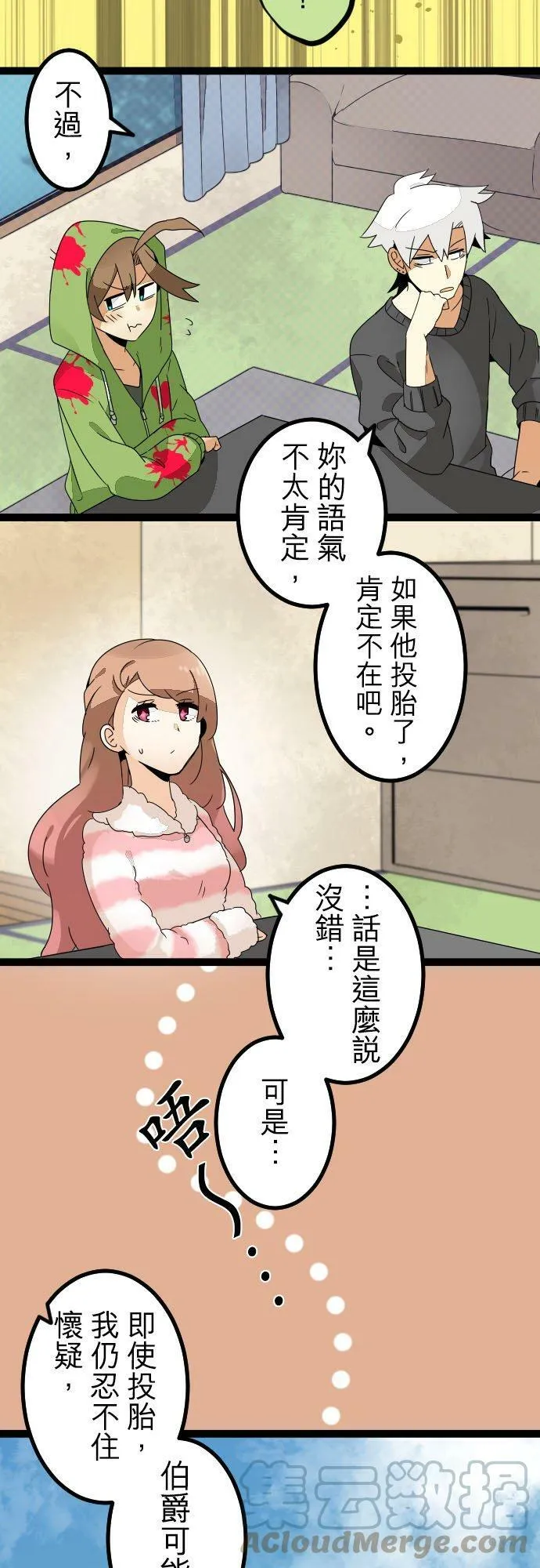 第265话：梦的启示和作战会议 第13页