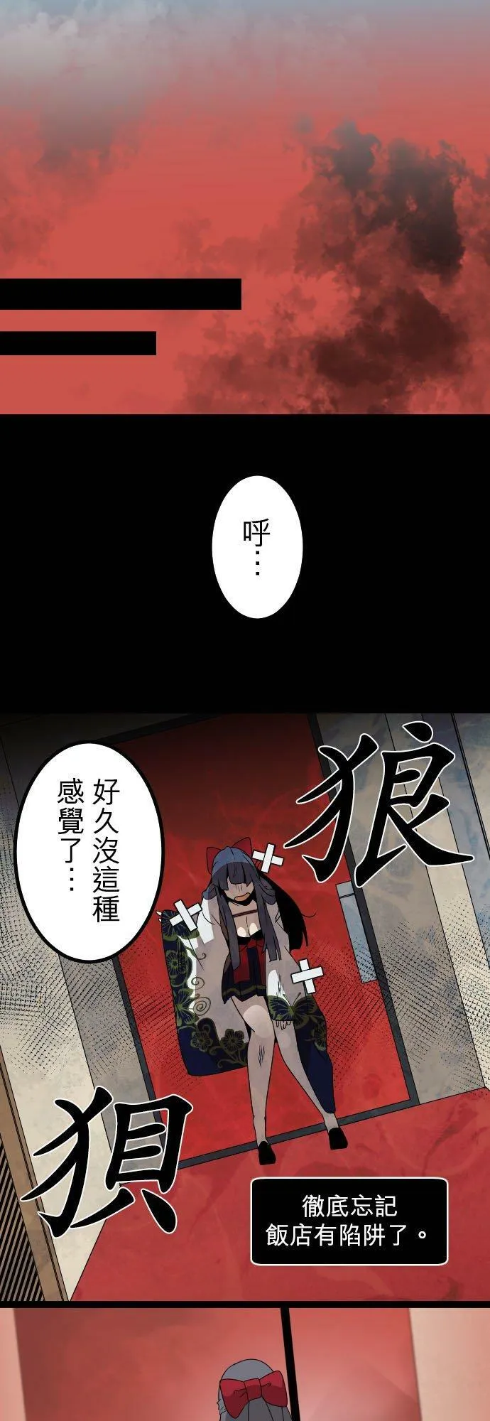 第265话：梦的启示和作战会议 第18页