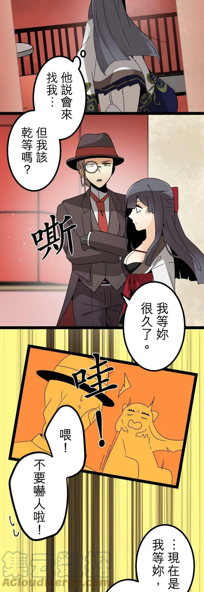 第265话：梦的启示和作战会议 第19页