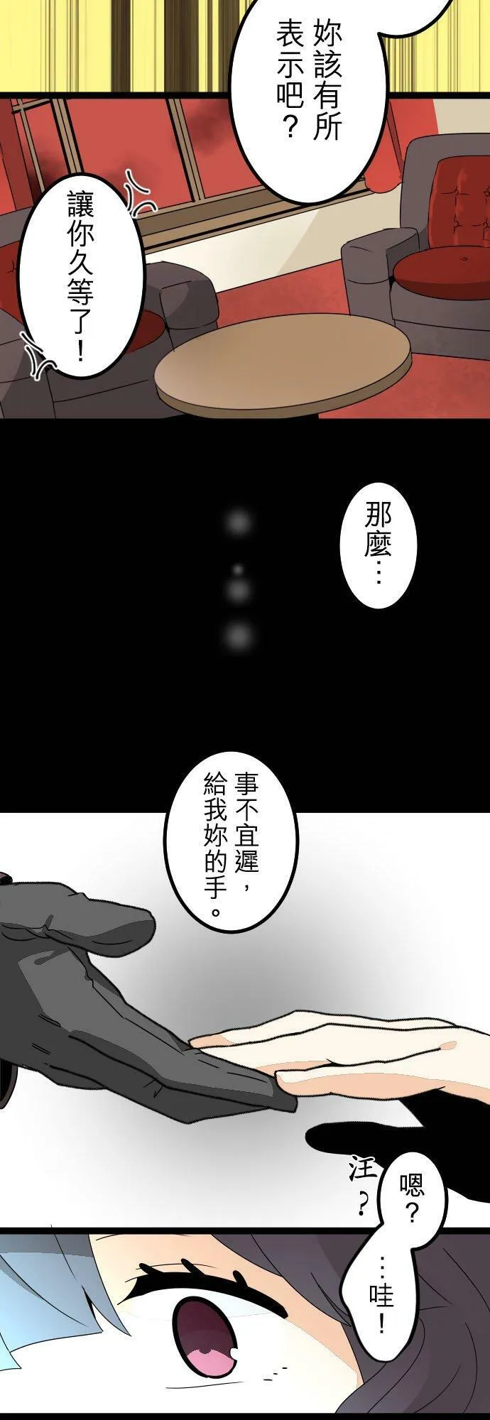 第265话：梦的启示和作战会议 第20页