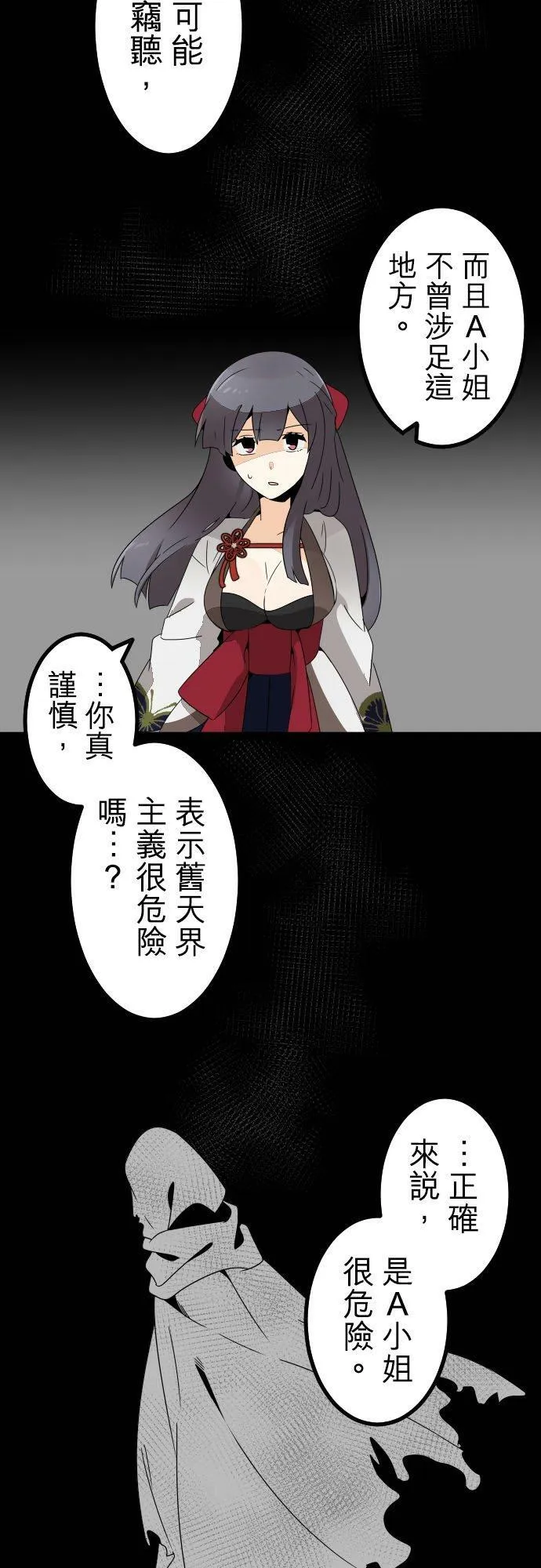 第265话：梦的启示和作战会议 第22页