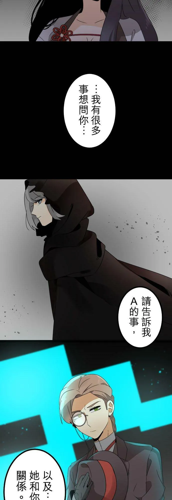 第265话：梦的启示和作战会议 第24页