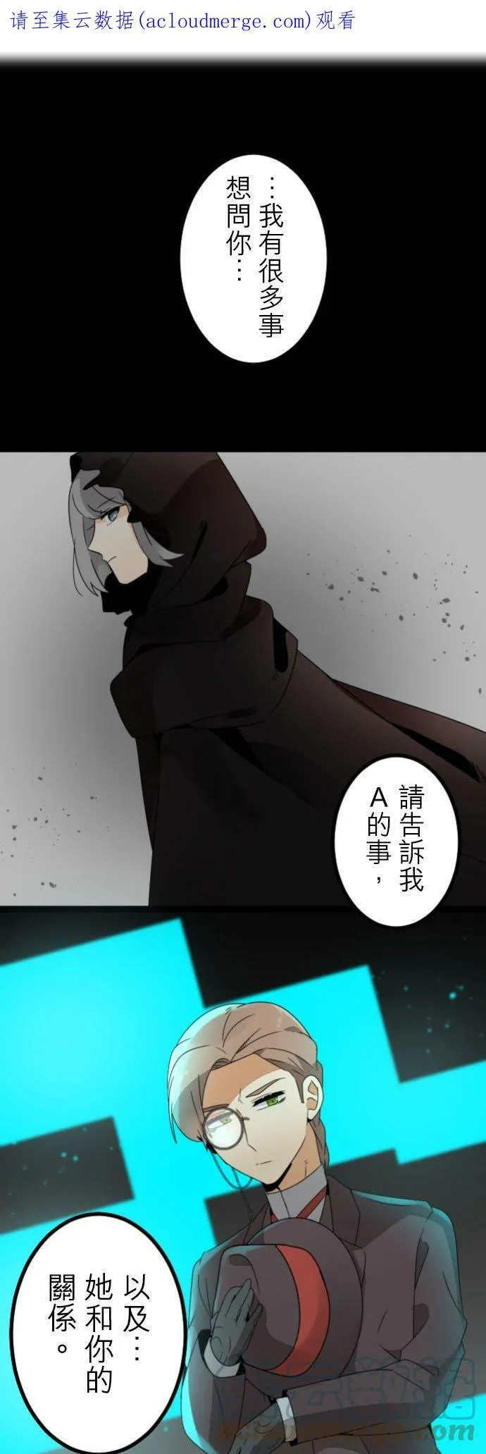 第265话：梦的启示和作战会议 第26页