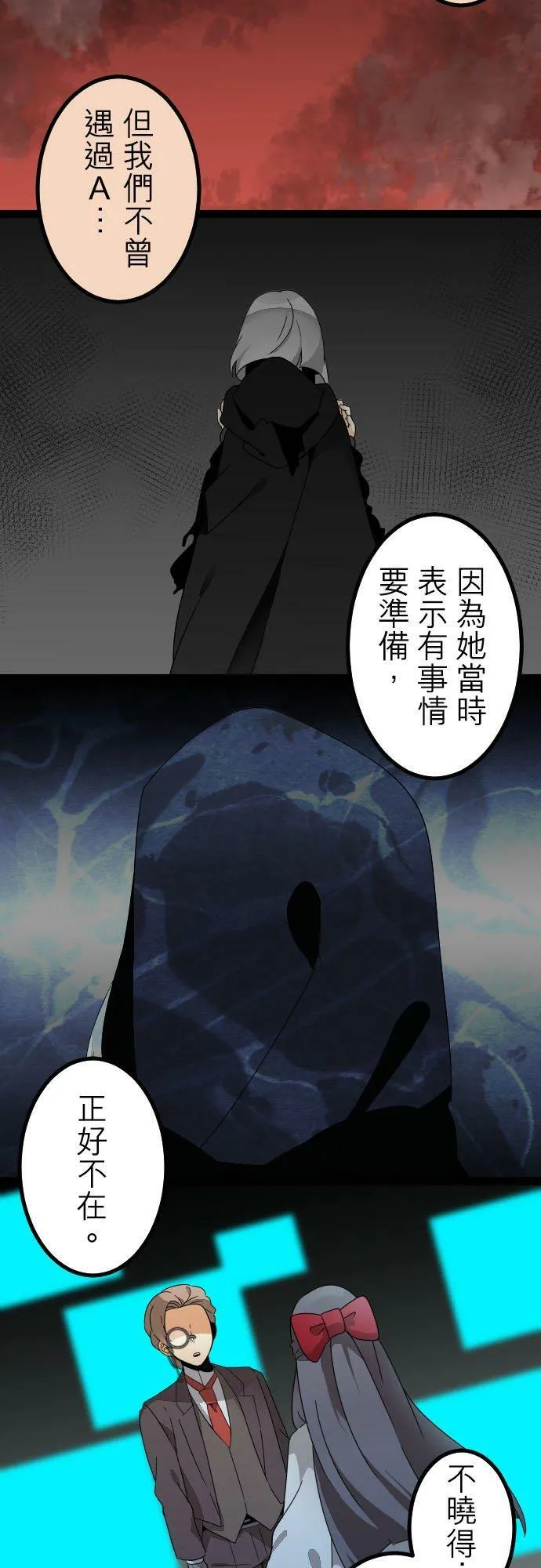 第266话：转捩点 第4页