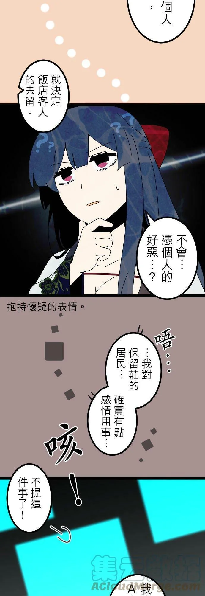 第266话：转捩点 第7页