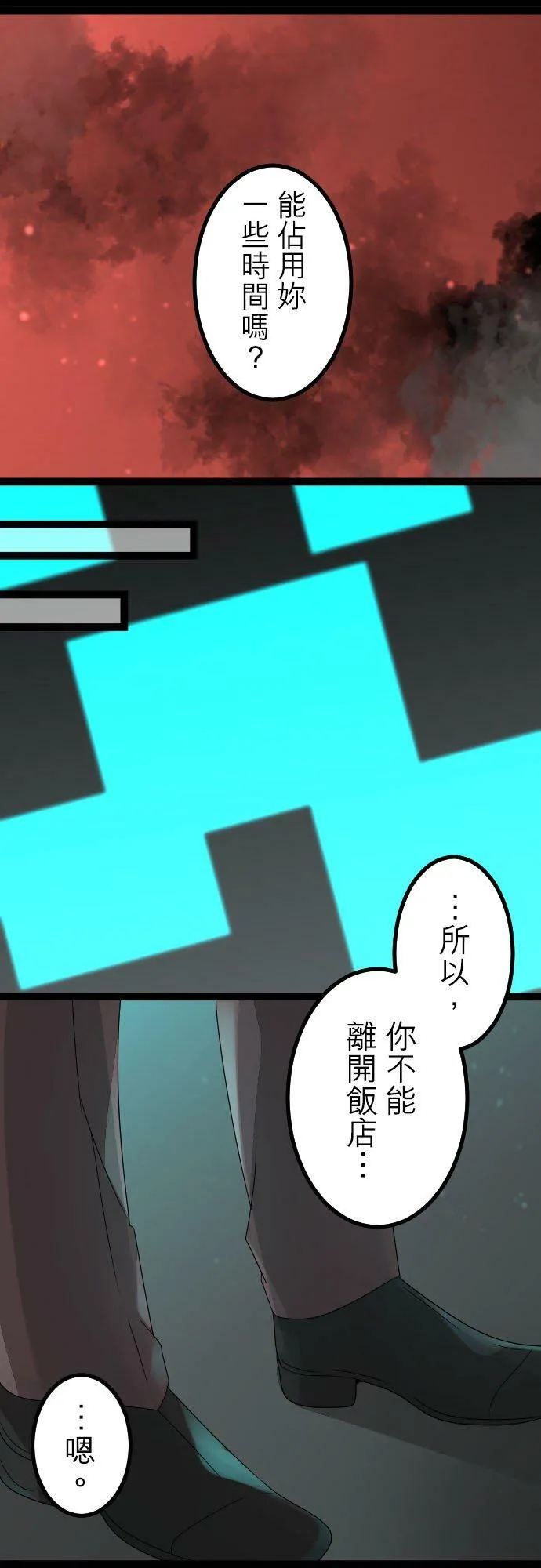 第266话：转捩点 第10页