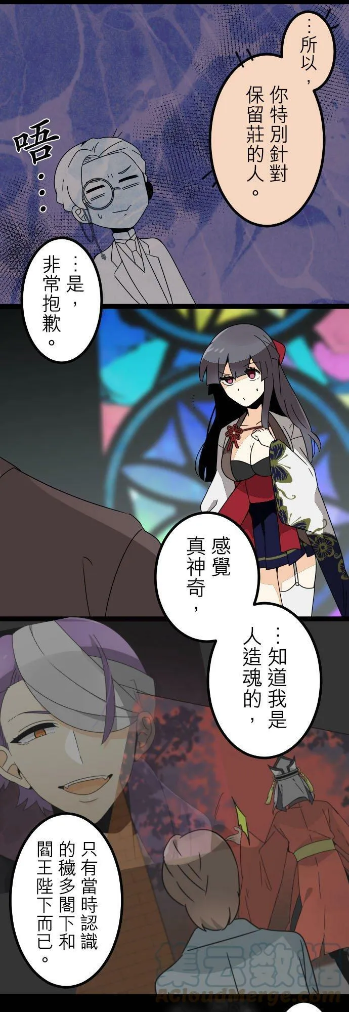 第266话：转捩点 第11页