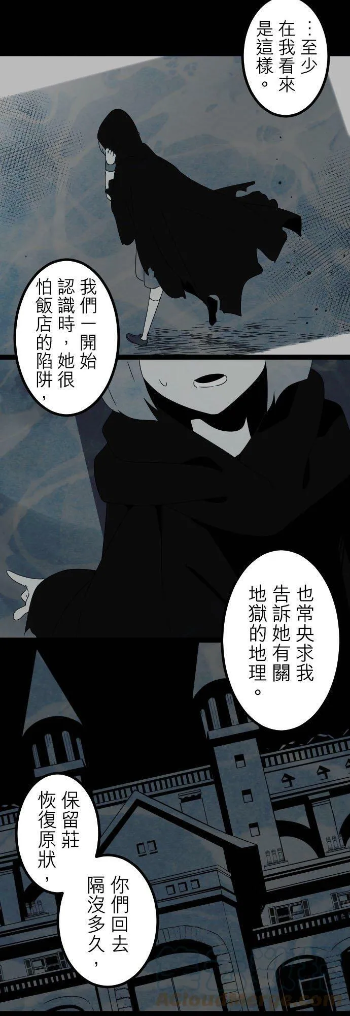 第266话：转捩点 第15页