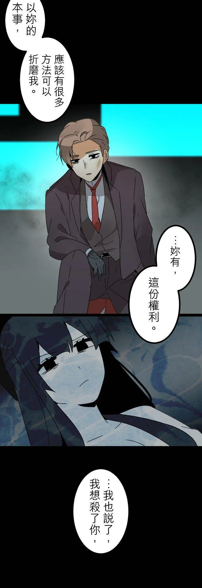 第266话：转捩点 第30页