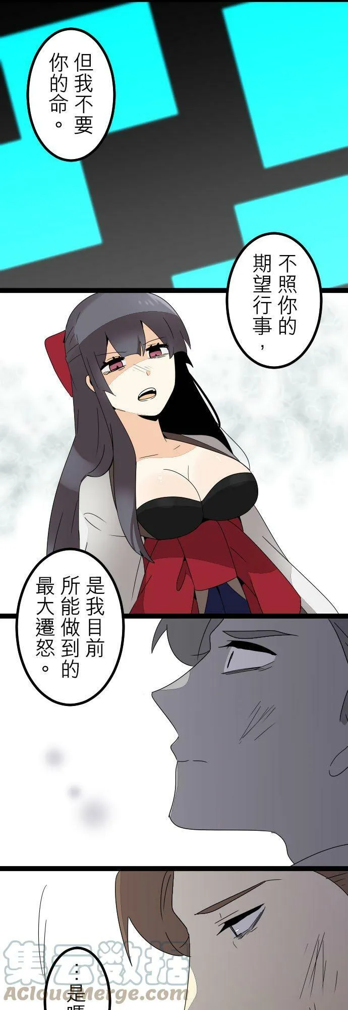 第266话：转捩点 第31页