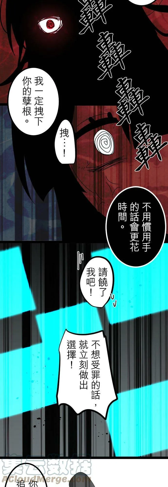 第266话：转捩点 第33页