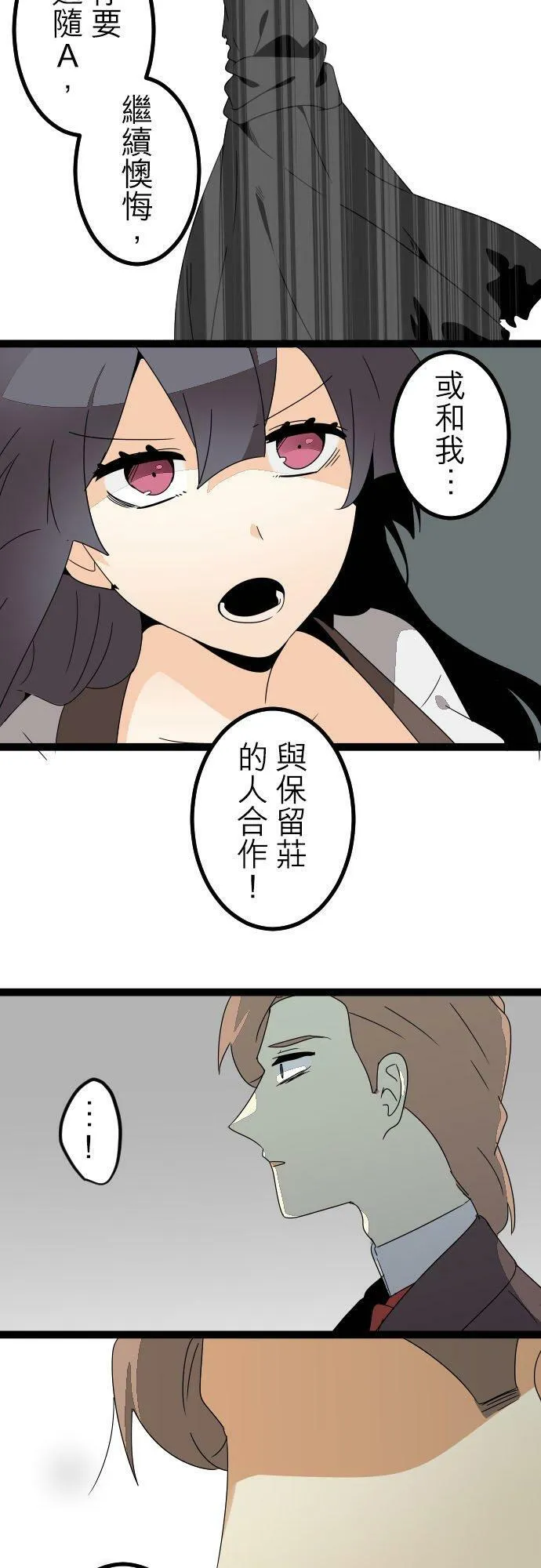 第266话：转捩点 第34页